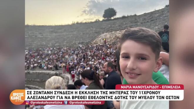 Η ίδια, όντας γιατρός, εξήγησε ότι η διαδικασία είναι πάρα πολύ απλή