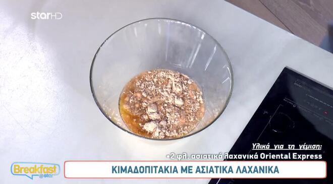 Φτιάξτε κιμαδοπιτάκια με ασιατικά λαχανικά, με μία σπιτική συνταγή