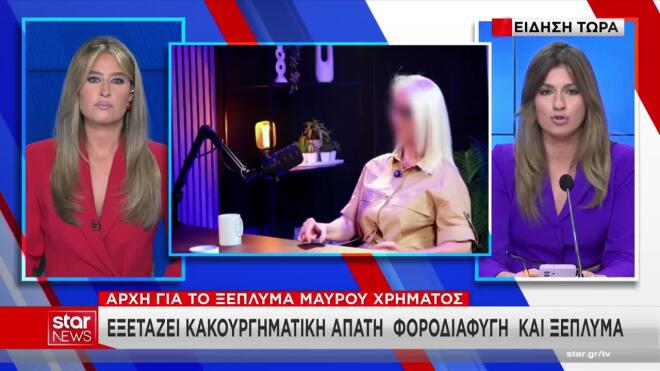 Υπόθεση Μαζωνάκη: Δεσμεύονται τα περιουσιακά στοιχεία των γιατρών