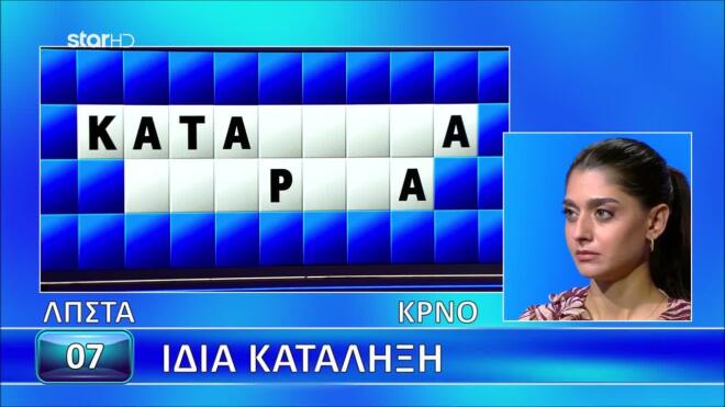 Tροχός της Τύχης: Εσύ μπορείς να λύσεις τον γρίφο που δεν έλυσε η Σοφία;