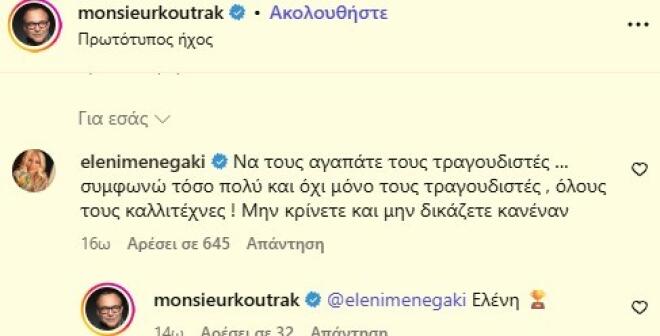 Ελένη Μενεγάκη για Βίσση & Καρβέλα: «Μην κρίνετε και μη δικάζετε κανέναν!»