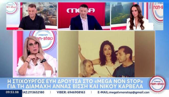 Δρούτσα σε Αντωνά: «Μη με βγάζεις κουτσομπόλα... ίδια ο Γιώργος γίνεσαι!»
