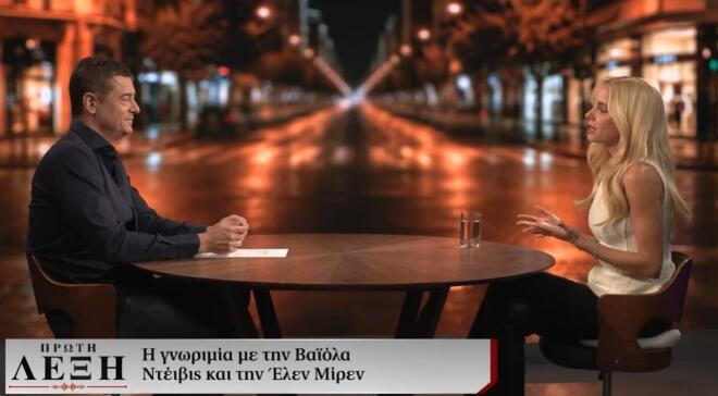 Η Δούκισσα Νομικού με τον Αντώνη Σρόιτερ