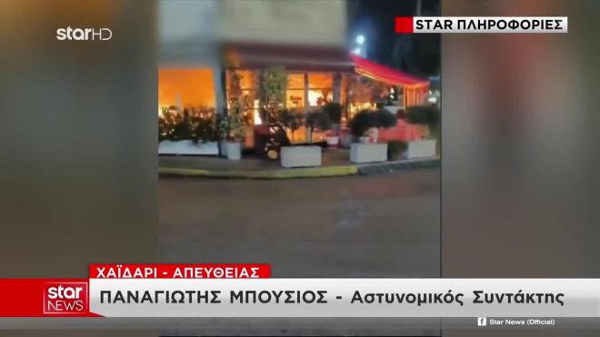Χαϊδάρι: Επίθεση με γκαζάκι σε ψητοπωλείο - Καταστράφηκε ολοσχερώς