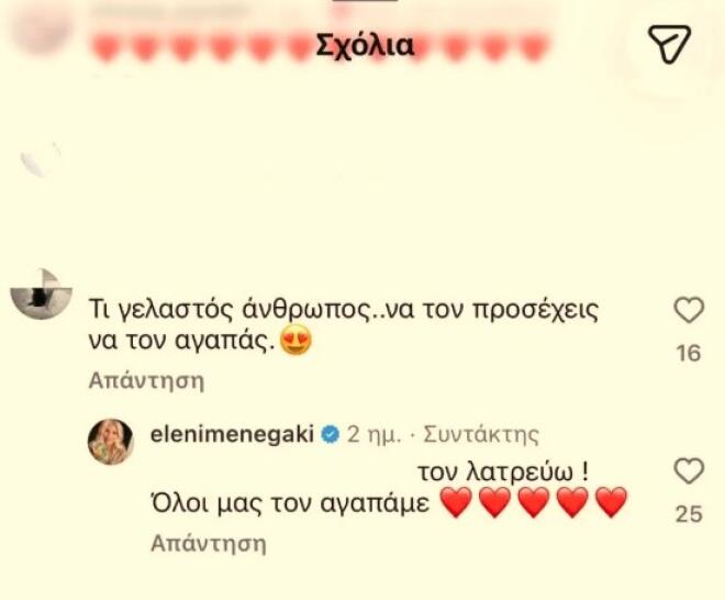 Ελένη Μενεγάκη για Μάκη Παντζόπουλο: «Τον λατρεύω»