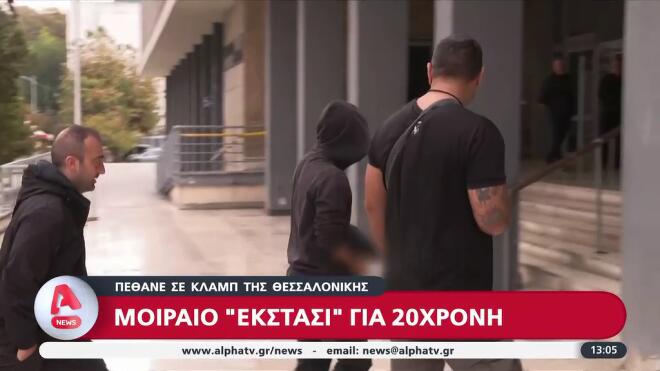 Συντετριμμένος ο πατέρας της 20χρονης στη Θεσσαλονίκη - Ζητά δικαίωση