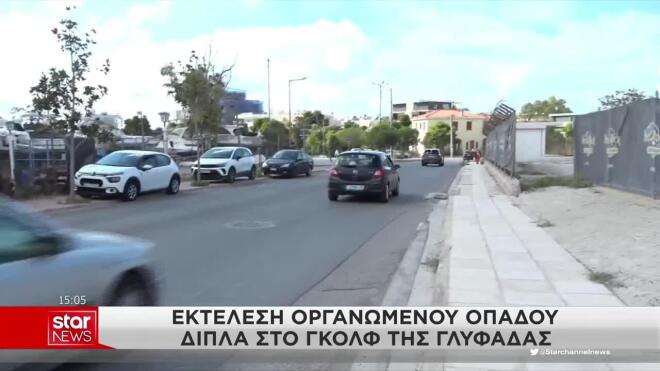 Γλυφάδα: Οι οκτώ κάλυκες και το ενδεχόμενο ενέδρας