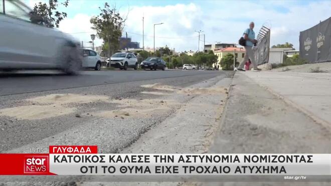 Γλυφάδα: Το ποινικό παρελθόν του 52χρονου και τα πιθανά κίνητρα
