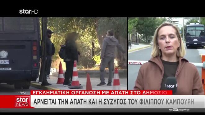 Υπόθεση Καμπούρη: «Μπαλάκι» οι ευθύνες ανάμεσα στους κατηγρούμενους