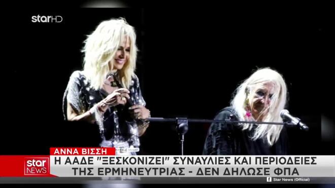 Οι αινιγματικές αναρτήσεις της Σοφίας Καρβέλα