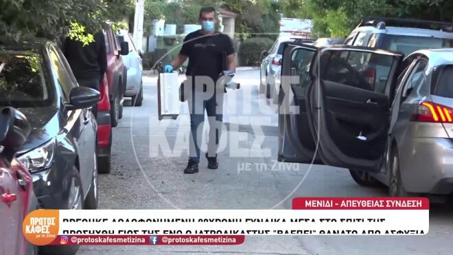 Ο γιος της 89χρονης προσήχθη ως βασικός ύποπτος