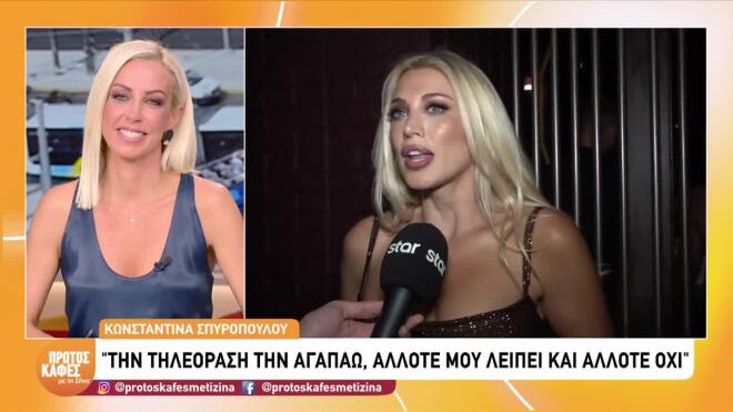 Συνέντευξη της Σπυροπούλου στον Πρώτο Καφέ με τη Ζήνα
