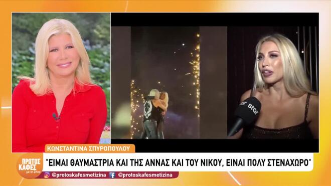 Κωνσταντίνα Σπυροπούλου: «Ασχολούμαι με τις επιχειρήσεις του συζύγου μου»