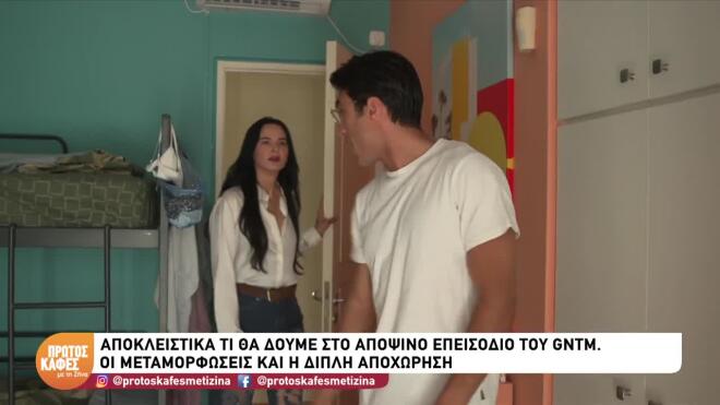 GNTM Sneak preview: «Έχεις ένα βλέμμα που δε μου λέει τίποτα»