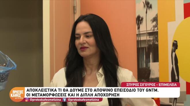 GNTM Sneak preview: «Έχεις ένα βλέμμα που δε μου λέει τίποτα»