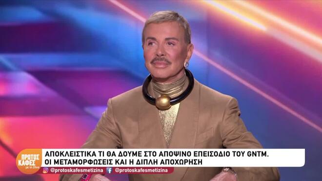 GNTM Sneak preview: «Έχεις ένα βλέμμα που δε μου λέει τίποτα»