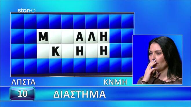 Τροχός της Τύχης: Η Νίκα έλυσε τον τελικό γρίφο και το πανηγύρισε!