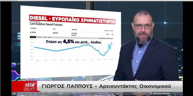 Πτώση στην τιμή του diesel και μετά ξανά άνοδος