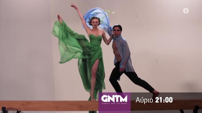 GNTM 2026: Τα μοντέλα γίνονται ένα ξανά!