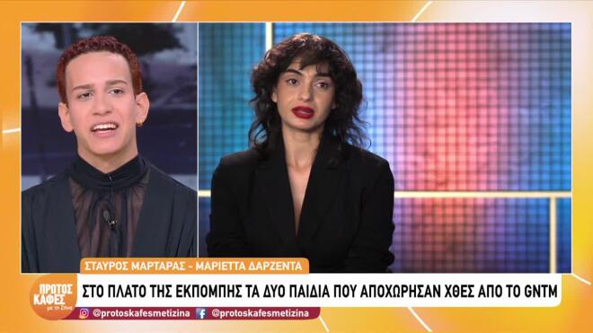 Σταύρος και Μαριέττα στο GNTM 