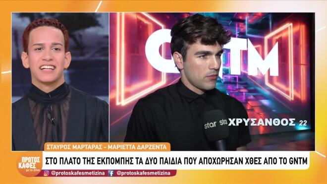 GNTM 7 : Μαριέττα και Σταύρος ήπιαν τον Πρώτο Καφέ με τη Ζήνα