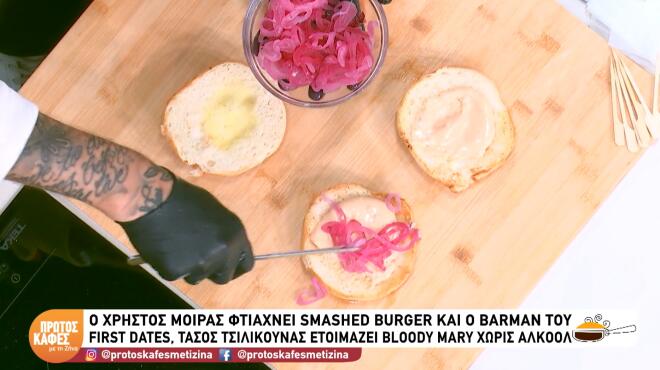 Συνταγή για burger μαζί με ένα εξαιρετικό κοκτέιλ. Ο τέλειος συνδυασμός
