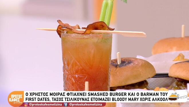 Συνταγή για burger μαζί με ένα εξαιρετικό κοκτέιλ. Ο τέλειος συνδυασμός
