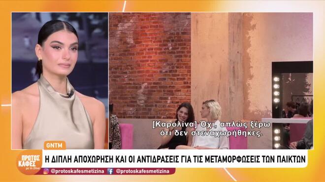 «Δεν τα πήγε καλά»! Η Ανθή μιλάει για τη Μαριέττα του GNTM