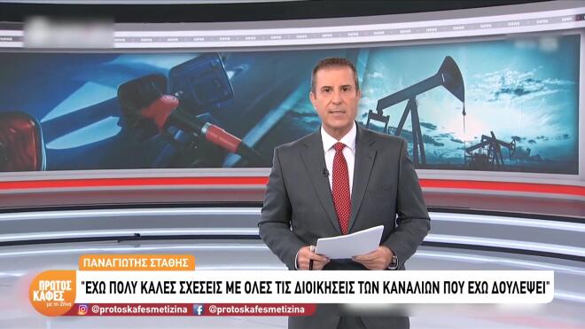 Παναγιώτης Στάθης: «Όλα αυτά τα χρόνια έχω δεχτεί άδικα σχόλια»