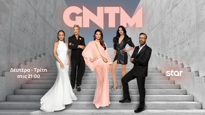 GNTM 7: Ποιοι ισορροπούν στη δοκό και ποιο ζευγάρι αποχωρεί απόψε;