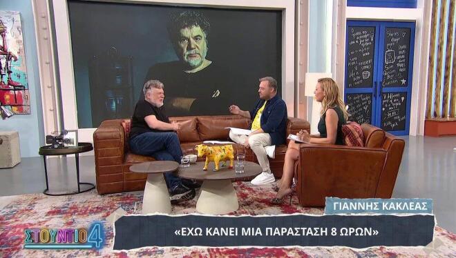 Γιάννης Κακλέας: «Ο Νίκος Καρβέλας περνάει κρίσεις μεγαλομανίας»