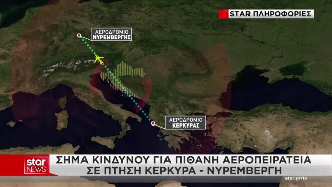 Σήμα κινδύνου για πιθανή αεροπειρατεία σε πτήση Κέρκυρα - Νυρεμβέργη