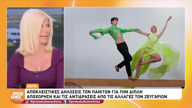 GNTM: Η Μαρινέλλα και ο Chris στις πρώτες δηλώσεις τους μετά την αποχώρηση