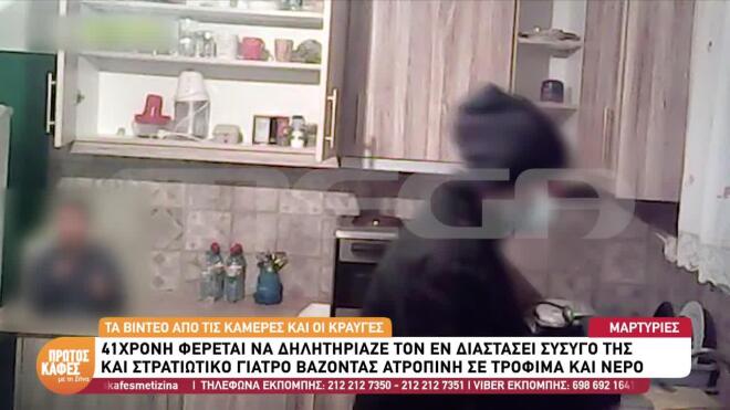 Περιστέρι: Και η μητέρα του 41χρονου γιατρού είχε συμπτώματα δηλητηρίασης