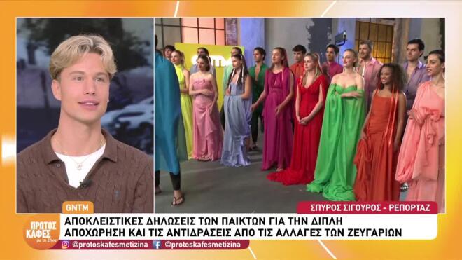 Xρύσανθος GNTM: «Ήταν ύπουλη η κίνηση του Γιάννη»
