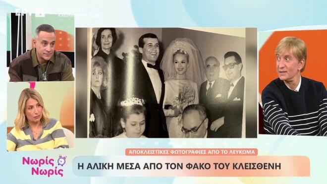 «Η Αλίκη Βουγιουκλάκη πέρασε μια φάση που ήθελε να τη φωνάζουν Παπαμιχαήλ»