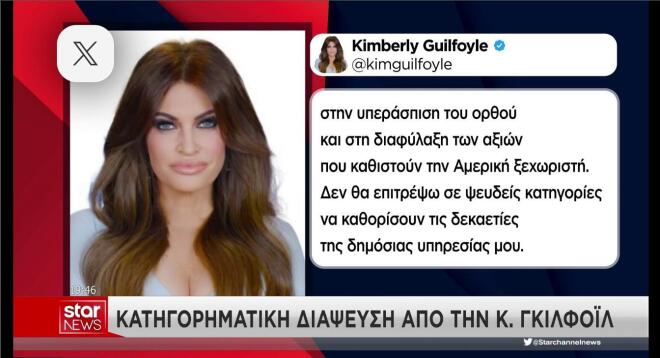 Διάψευση των καταγγελιών Ντίτερς από την Γκίλφοϊλ