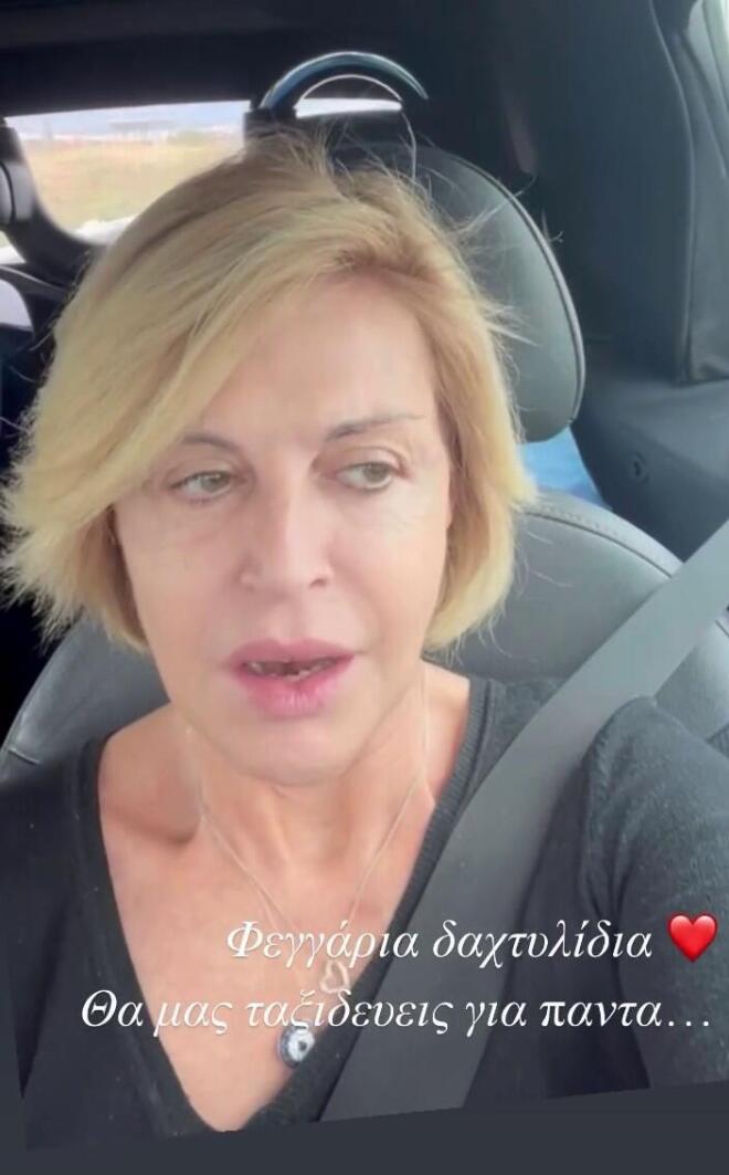 Παλαιολόγου για Μαζωνάκη: «Ένα μαχαίρι τρυπάει τα σωθικά μου»