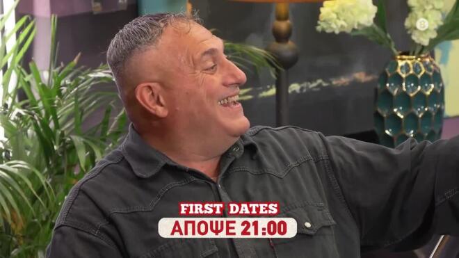 First Dates: Δίνουν μια ευκαιρία στον έρωτα – Η αναζήτηση για το «άλλο μισό» συνεχίζεται!