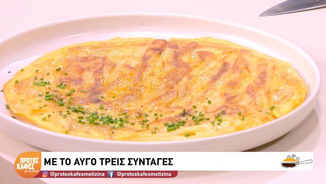 Τρεις συνταγές με «πρωταγωνιστή» το αυγό για γεύματα με υψηλή πρωτεΐνη