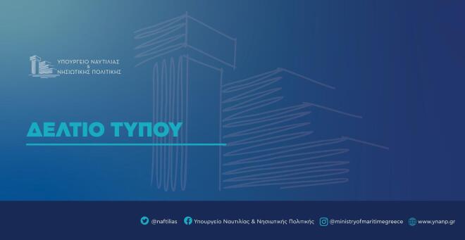 Βασίλης Κικίλιας: Στην Ιαπωνία για την ενίσχυση ναυτιλιακής συνεργασίας