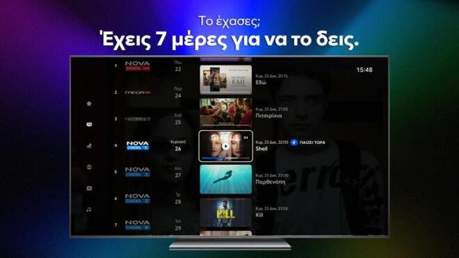 Η EON γίνεται Nova TV και φέρνει μια νέα τηλεοπτική εμπειρία θέασης!