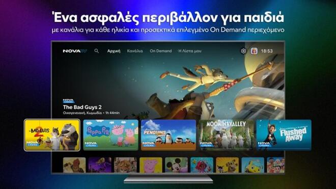 Η EON γίνεται Nova TV και φέρνει μια νέα τηλεοπτική εμπειρία θέασης!