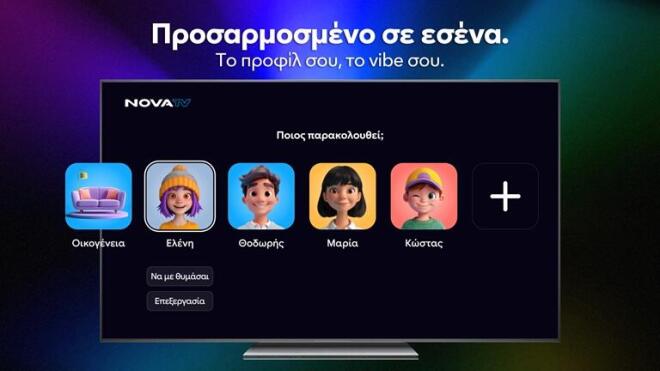Η EON γίνεται Nova TV και φέρνει μια νέα τηλεοπτική εμπειρία θέασης!