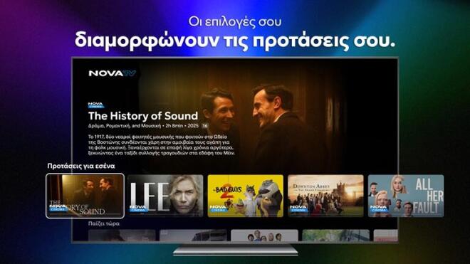 Η EON γίνεται Nova TV και φέρνει μια νέα τηλεοπτική εμπειρία θέασης!