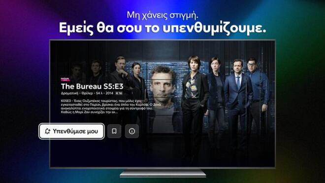 Η EON γίνεται Nova TV και φέρνει μια νέα τηλεοπτική εμπειρία θέασης!