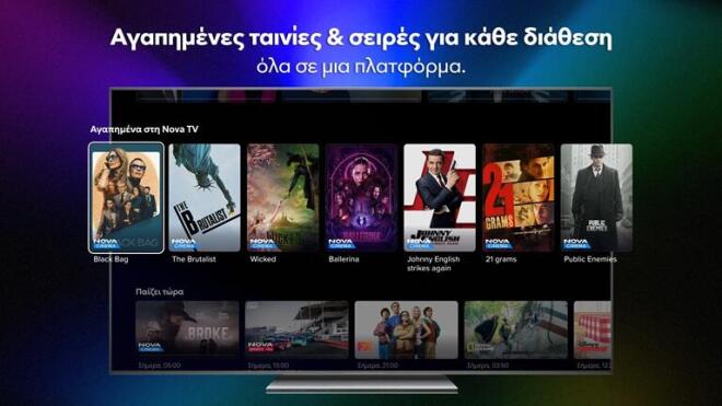 Η EON γίνεται Nova TV και φέρνει μια νέα τηλεοπτική εμπειρία θέασης!