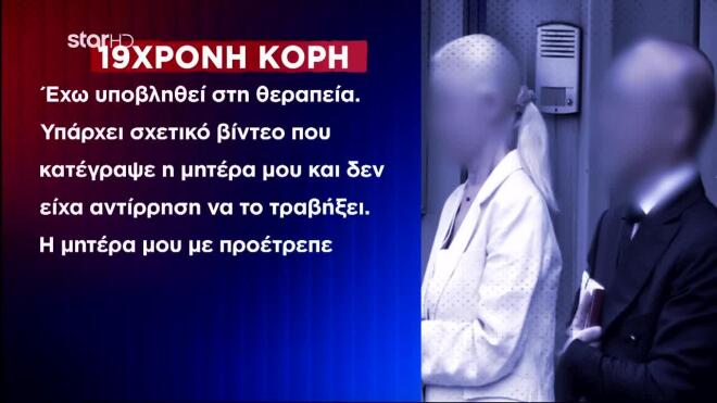 Τι κατέθεσε η κόρη των κατηγορούμενων γιατρών για την πλασμαφαίρεση