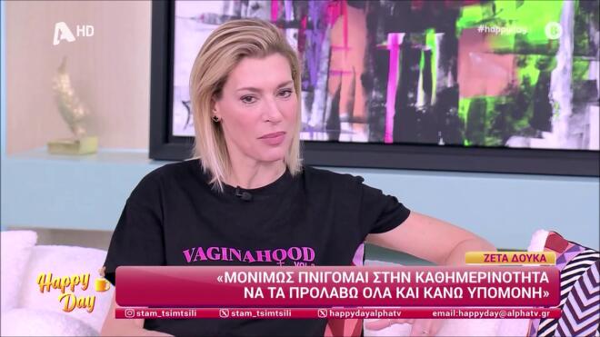 Δούκα: «Προσπαθώ να βρω τις ισορροπίες μετά τις ανακατατάξεις στη ζωή μου»