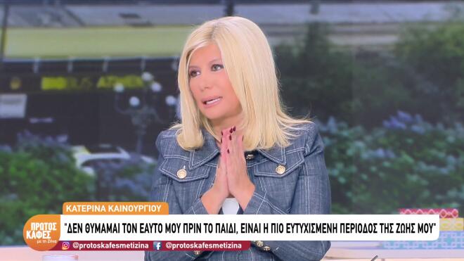 Το τηλεφώνημα της Ζήνας στην Καινούργιου - Ήταν και οι δύο στον αέρα!